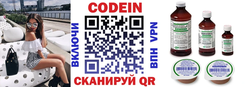 Кодеиновый сироп Lean напиток Lean (лин) Калтан