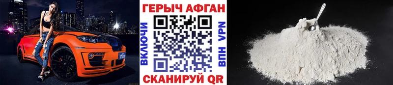 купить наркоту  Калтан  ГЕРОИН герыч 