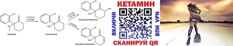 где купить наркоту  Калтан  mega онион  КЕТАМИН VHQ 