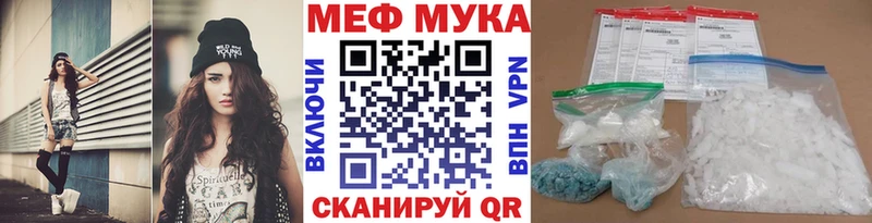Меф мяу мяу  Калтан 